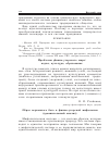 Научная статья на тему 'Образ верховного бога в финно-угорской мифологии (сравнительный анализ)'