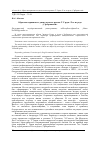 Научная статья на тему 'ОБРАЗ ВИКТОРИАНСКОГО ДЖЕНТЛЬМЕНА В РОМАНЕ Т. ГАРДИ "ТЭСС ИЗ РОДА Д'ЭРБЕРВИЛЛЕЙ"'