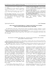 Научная статья на тему 'Образ воды в произведениях И. А. Бунина в контексте восточных философско-религиозных представлений'