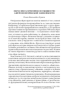 Научная статья на тему 'Образ врага в религии: особенности антропологической зависимости'