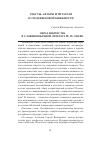 Научная статья на тему 'ОБРАЗ ЯЗЫЧЕСТВА В СЛАВЯНОЯЗЫЧНОЙ ЛИТЕРАТУРЕ IX–XIII ВВ.'