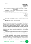 Научная статья на тему 'ОБРАЗ ЖИЗНИ КАК МЕДИКО-СОЦИАЛЬНЫЙ ПОКАЗАТЕЛЬ ЗДОРОВЬЯ'