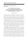 Научная статья на тему 'Образ жизни в измерениях пространственной мобильности: методология сбора и анализа данных о перемещениях горожан'