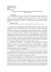 Научная статья на тему 'Образная концептуализация ума в кабардино-черкесском языке'