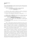 Научная статья на тему 'Образно-эстетическое освоение суточных циклов в традиционной культуре адыгов'