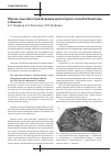 Научная статья на тему 'Образно-смысловые трансформации архитектурного ансамбля Кенигсплац в Мюнхене'