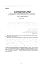 Научная статья на тему 'Образное воплощение символа автора «Слова о полку Игореве» (философско-исторический аспект в контексте концепции парадигмальных образов и символов эпох и цивилизаций)'