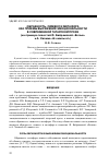 Научная статья на тему 'Образность, символ и метафора как приемы выражения эмоциональности в современной татарской прозе (на примере повестей Ф. Байрамовой «Болын» и А. Халима «Өч аяклы ат»)'