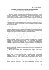 Научная статья на тему 'Образные сравнения в произведениях А. Еники и их перевод на русский язык'
