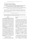 Научная статья на тему 'Образование 2-(3’,5’-ди- трет-бутил-4’-гидроксифенил)этилокси- п-крезола в реакции щелочного гидролиза диэтилового эфира N-ацетиламино-(3,5-ди- трет-бутил-4-гидроксибензил)-малоновой кислоты'