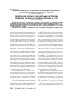Научная статья на тему 'Образование ауксинов эндофитными бактериями подземных органов Dactylorhiza maculata (L. ) Soo (Orchidaceae)'