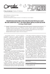 Научная статья на тему 'Образование биопленок при респираторной патологии. Влияние амброксола на биопленки дыхательных путей (обзор литературы)'