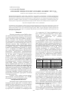 Научная статья на тему 'Образование боридов при кристаллизации аморфных лент Fe 82b 18'