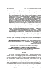 Научная статья на тему 'ОБРАЗОВАНИЕ БУКЕЕВСКОЙ (ВНУТРЕННЕЙ) ОРДЫ И ЕЕ АДМИНИСТРАТИВНО-ТЕРРИТОРИАЛЬНОЕ И ЗЕМЕЛЬНОЕ ОБУСТРОЙСТВО В РОССИЙСКОЙ ИМПЕРИИ: СОВРЕМЕННАЯ ИСТОРИОГРАФИЯ'