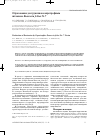 Научная статья на тему 'Образование деструксинов копротрофным штаммом Beauveria felina № 7'