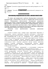 Научная статья на тему 'Образование детей дошкольного возраста: аксиологический аспект'