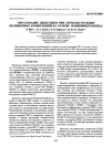 Научная статья на тему 'Образование диоксинов при термодеструкции полимерных композиций на основе поливинилхлорида'