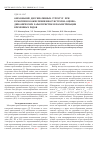 Научная статья на тему 'Образование диссипативных структур при гомогенном окислении биосубстратов: оценка динамических характеристик и параметризация временных рядов'