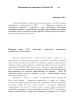 Научная статья на тему 'Образование для управленцев: из опыта 1920-1930-х гг'