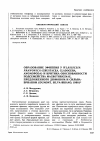Научная статья на тему 'Образование эффипия у Wlassicsia pannonica (Crustacea, Cladocera, anomododa) и критика обоснованности подсемейства macrothricinae, предложенного дюмоном и Сильва-Брианом (Dumont, silva-brian, 1998)'