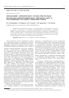 Научная статья на тему 'Образование элементарного селена при распаде молекулы селенорганического препарата ДАФС-25 под влиянием растущего мицелия грибов'