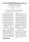 Научная статья на тему 'Образование фиолетового комплекса при взаимодействии хитозана с йодом'