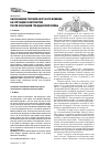 Научная статья на тему 'Образование Горской АССР и его влияние на ситуацию в Ингушетии после окончания Гражданской войны'