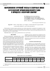 Научная статья на тему 'ОБРАЗОВАНИЕ ХРУПКОЙ ФАЗЫ В СВАРНЫХ ШВАХ АУСТЕНИТНОЙ ХРОМОНИКЕЛЕВОЙ СТАЛИ В ПРОЦЕССЕ ЛАЗЕРНОЙ СВАРКИ'