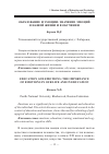 Научная статья на тему 'Образование и эмоции: значение эмоций в нашей жизни и в обучении'