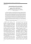 Научная статья на тему 'Образование и качество образования в контексте социокультурного подхода'