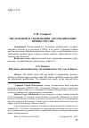 Научная статья на тему 'Образование и урбанизация / дезурбанизация: пример России'