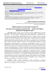 Научная статья на тему 'ОБРАЗОВАНИЕ И ВОСПИТАНИЕ В ЦАРСКОЙ РОССИИ В ПОСЛЕДНЕЙ ЧЕТВЕРТИ XVII - НАЧАЛЕ XVIII ВВ.: РЕФОРМЫ И РЕФОРМАТОРЫ'