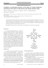 Научная статья на тему 'Образование инициирующих систем на основе порфиринов кобальта и перекиси бензоила в хлороформе и метилметакрилате'