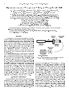 Научная статья на тему 'Образование изотопа 18F в реакции 23Na(γ,αn)18F при Eb=55 МэВ'