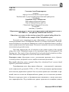 Научная статья на тему 'Образование как ресурс в системе ротации региональной правящей элиты в 1993-2000-е гг. (на примере Челябинской области)'