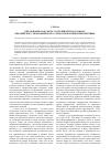 Научная статья на тему 'Образование как сфера сотрудничества в рамках Евразийского экономического союза: проблемы и перспективы'