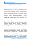 Научная статья на тему 'Образование как социальный институт и феномен культуры: социокультурный анализ'