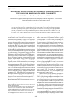 Научная статья на тему 'Образование канцерогенных полициклических ароматических углеводородов в модельной камере сгорания ГТД'