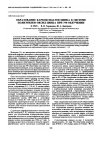 Научная статья на тему 'Образование карбоксилатов цинка в системе полиэтилен-оксид цинка при УФ-облучении'