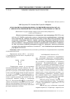Научная статья на тему 'Образование координационных соединений ионов кобальта (II) с анионом малеиновой кислоты в водно-этанольных растворах'