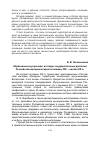 Научная статья на тему 'Образование мусульман: взгляды государственных деятелей Российской империи второй половины XIX – начала ХХ в.'