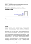 Научная статья на тему 'ОБРАЗОВАНИЕ НЕПЕРЕХОДНЫХ ГЛАГОЛОВ ОТ ОСНОВ КАЧЕСТВЕННЫХ ПРОЦЕССИВОВ В КОЛЫМСКОМ ДИАЛЕКТЕ ЮКАГИРСКОГО ЯЗЫКА'