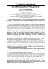 Научная статья на тему 'Образование отработанного антифриза в республике Узбекистан и проблемы его утилизации'