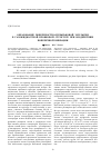 Научная статья на тему 'Образование поверхностно-пузырьковой эмульсии в газожидкостной пробковой структуре при воздействии поперечной вибрации'