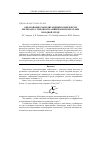 Научная статья на тему 'Образование разнолигандных комплексов железа(III) с тироном и аминокарбоксилатами в водной среде'