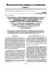 Научная статья на тему 'Образование разветвленных полимерных структур при раздельной и совместной полимеризации 2-винилпиридина и акрилонитрила, инициируемой трибутилдимагнийиодидом'