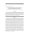 Научная статья на тему 'Образование салицилатных комплексов железа(III) в водных растворах ПАВ'