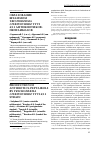 Научная статья на тему 'Образование штаммом Trichoderma citrinoviride tyvi 4/11 антибиотиков-пептаиболов'