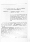 Научная статья на тему 'Образование структур в многослойных ленгмюровских пленках'