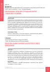 Научная статья на тему 'Образование в арабских странах как фактор стабильного развития'